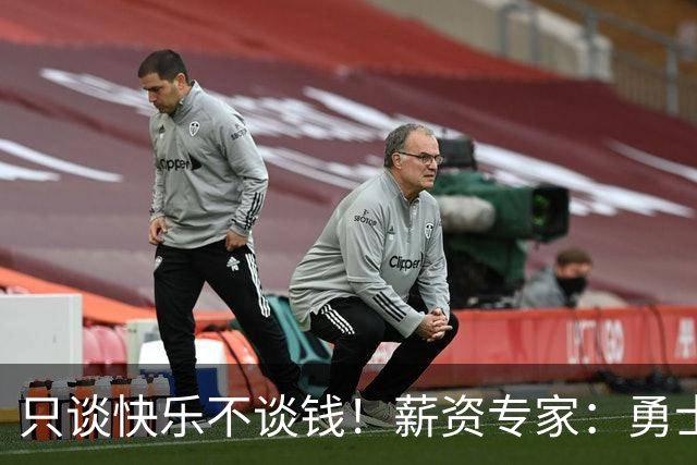 只谈快乐不谈钱！薪资专家：勇士&骑士&热火都只能给老詹600万