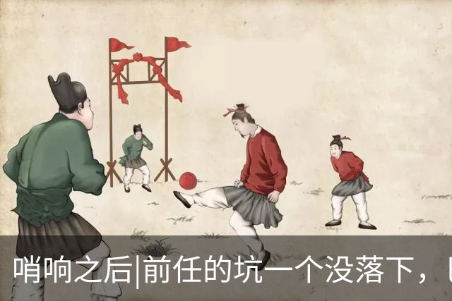 哨响之后|前任的坑一个没落下，巴西还需要安切洛蒂吗？