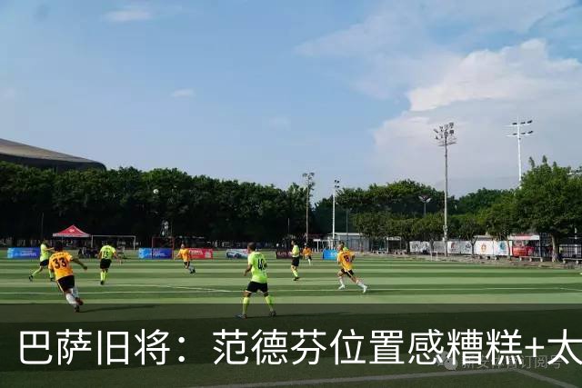 巴萨旧将：范德芬位置感糟糕+太过依赖速度，他没给人留下好印象