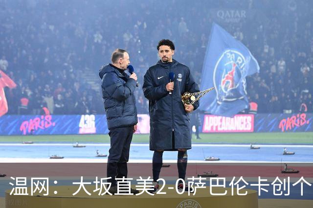 温网：大坂直美2-0萨巴伦卡创个人最佳 穆霍娃2-1进八强